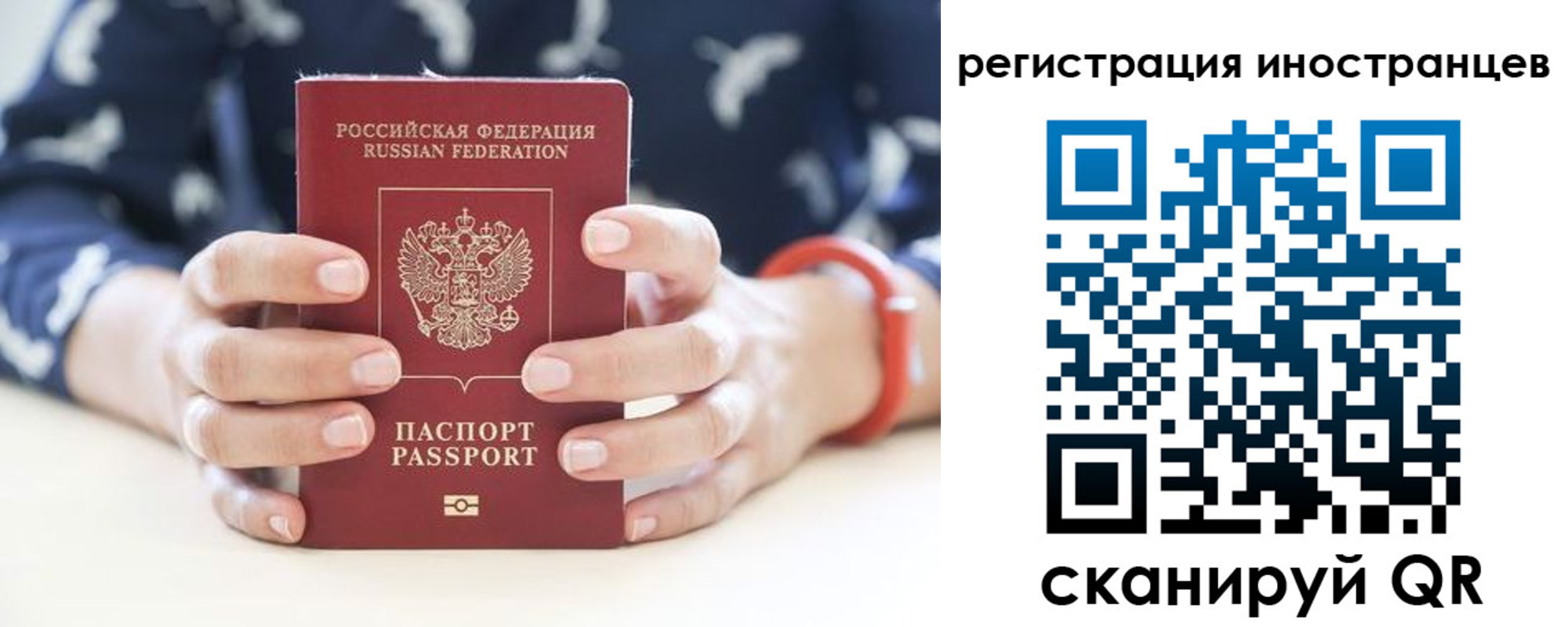 временная регистрация купить в Чечне