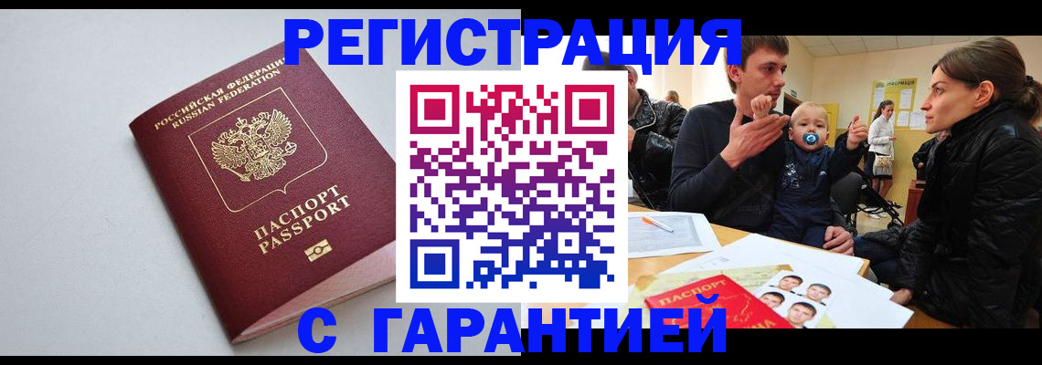 регистрация для школы в Чечне