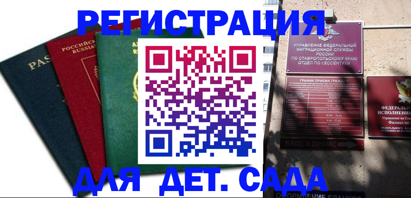 прописка поиск в Чечне