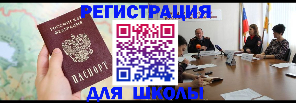 прописка поиск в Чечне